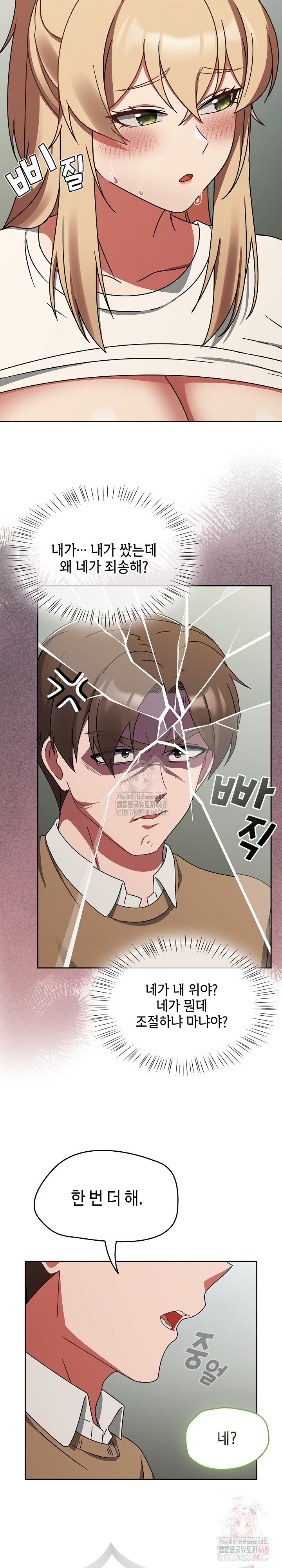 Ground and Pound Raw - Chapter 26 [photo 8] - MangaPorn