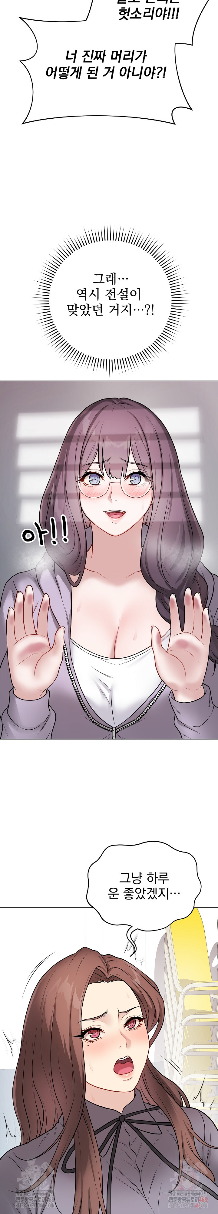 Private Academy Raw - Chapter 14 [photo 14] - MangaPorn