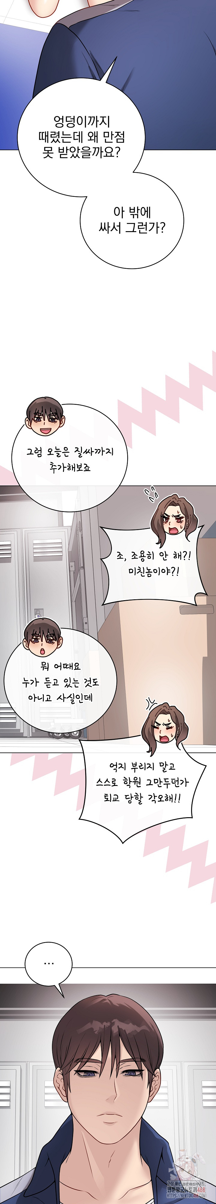 Private Academy Raw - Chapter 14 [photo 16] - MangaPorn