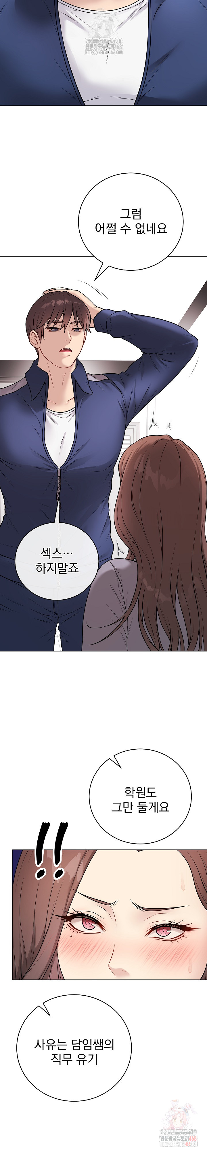 Private Academy Raw - Chapter 14 [photo 17] - MangaPorn