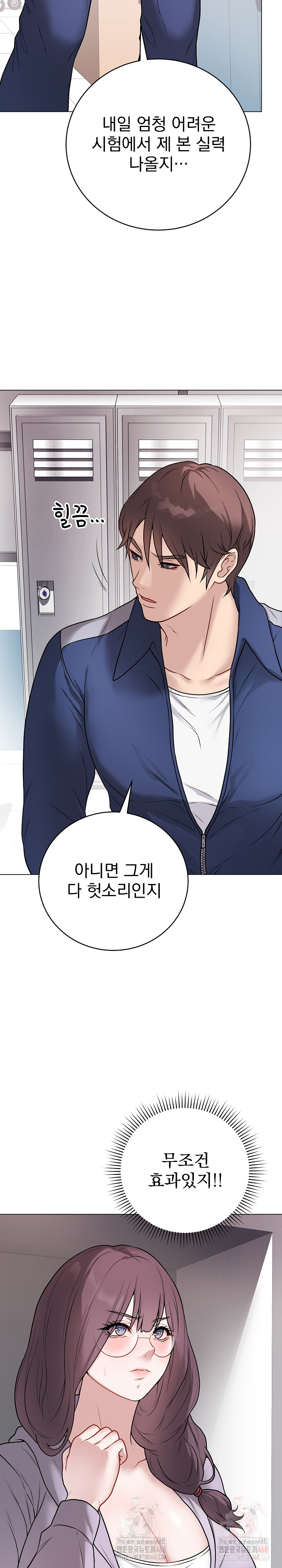 Private Academy Raw - Chapter 14 [photo 19] - MangaPorn