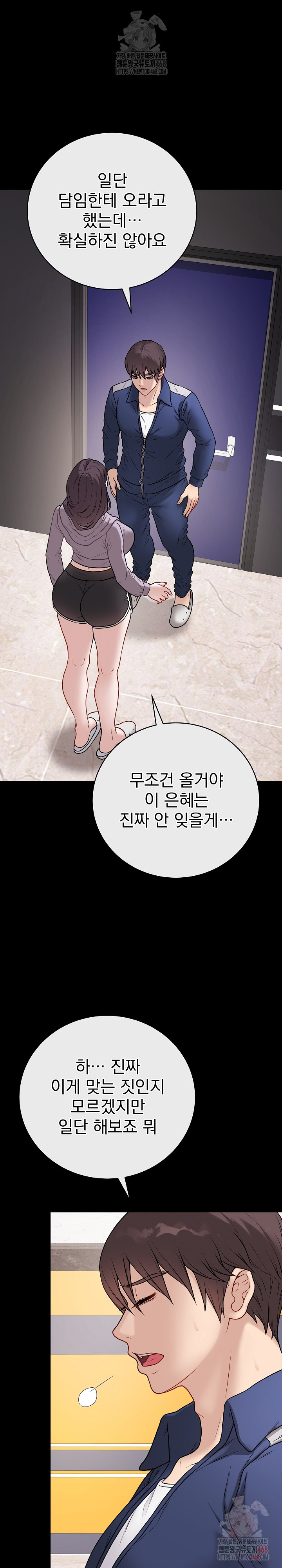 Private Academy Raw - Chapter 14 [photo 2] - MangaPorn