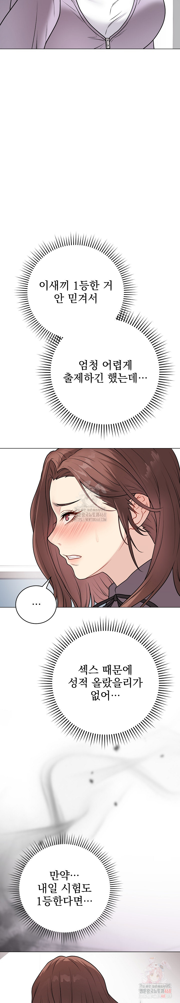 Private Academy Raw - Chapter 14 [photo 20] - MangaPorn