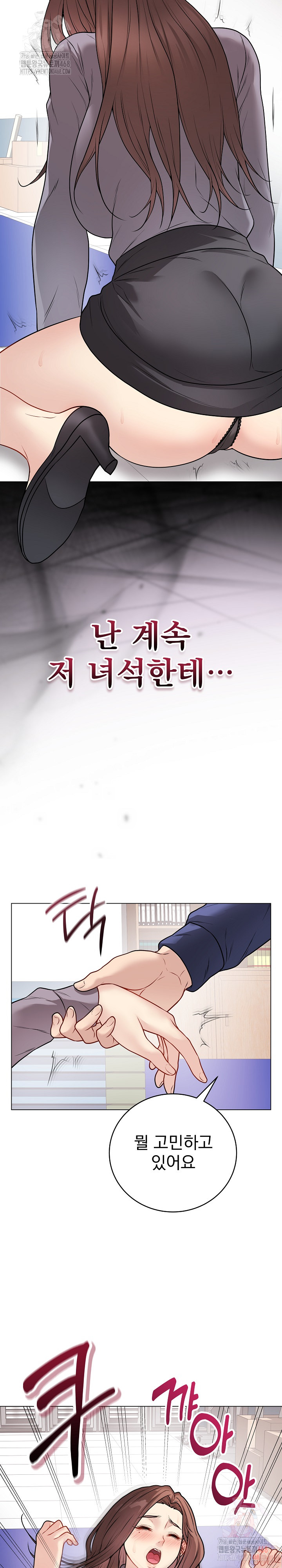 Private Academy Raw - Chapter 14 [photo 21] - MangaPorn