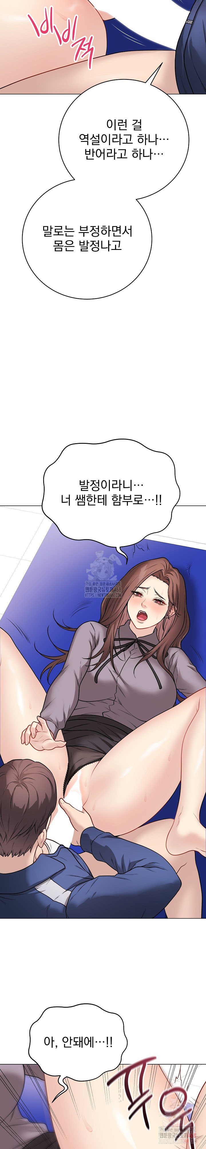 Private Academy Raw - Chapter 14 [photo 24] - MangaPorn