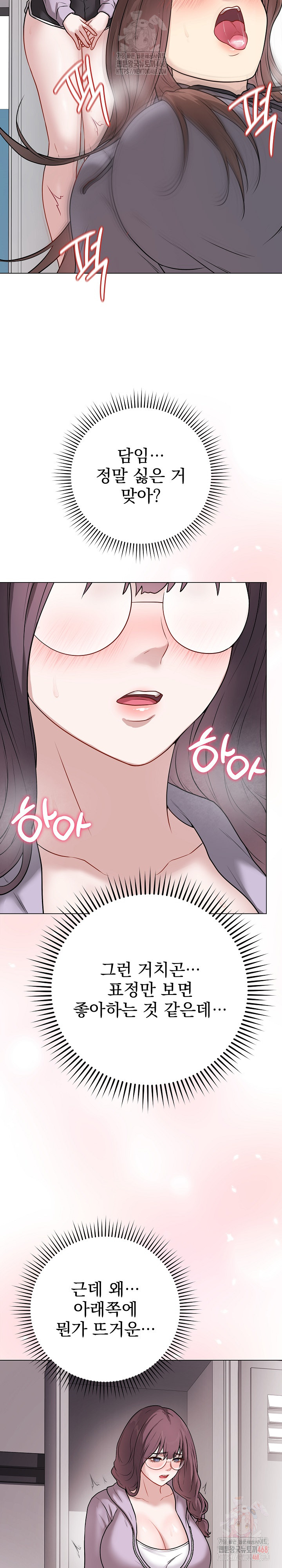 Private Academy Raw - Chapter 14 [photo 29] - MangaPorn