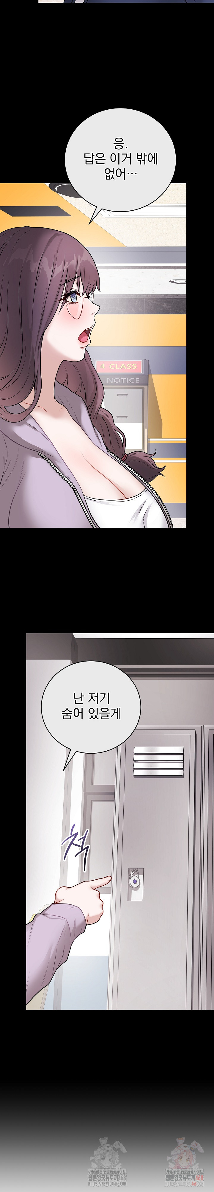 Private Academy Raw - Chapter 14 [photo 3] - MangaPorn