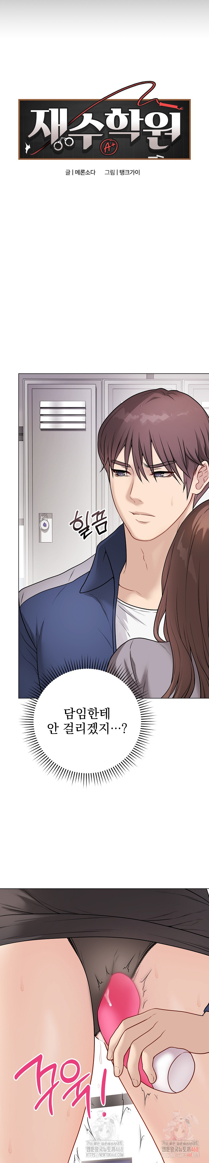 Private Academy Raw - Chapter 14 [photo 4] - MangaPorn