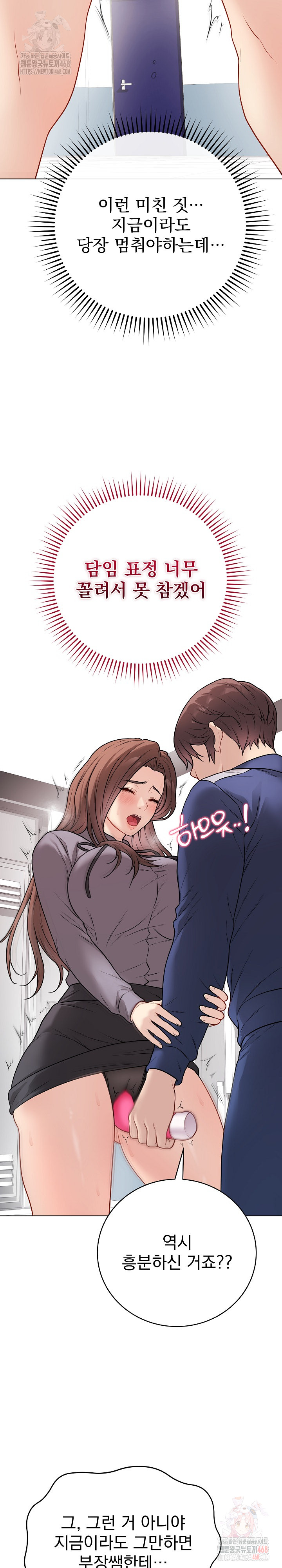 Private Academy Raw - Chapter 14 [photo 5] - MangaPorn