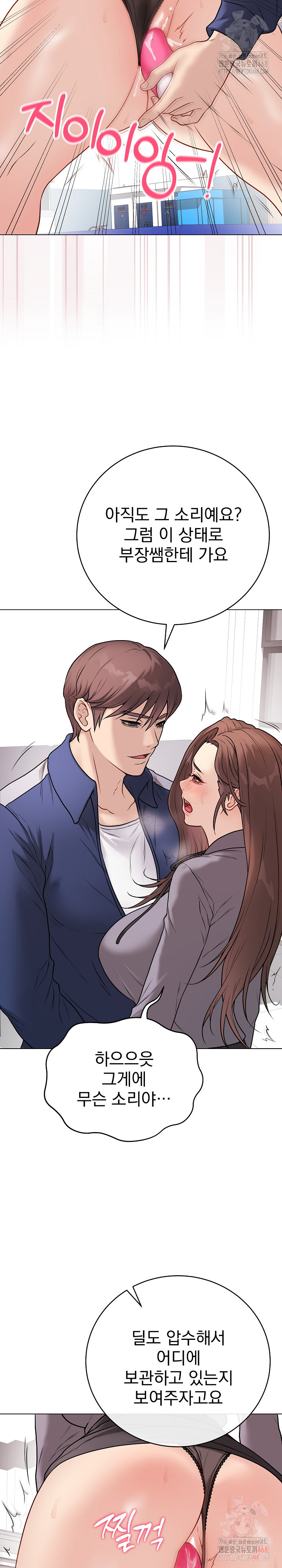 Private Academy Raw - Chapter 14 [photo 7] - MangaPorn