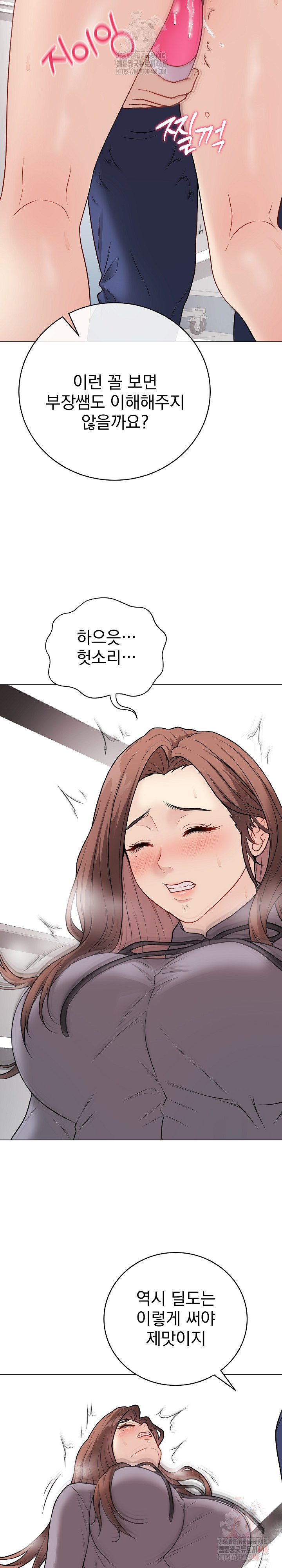 Private Academy Raw - Chapter 14 [photo 8] - MangaPorn