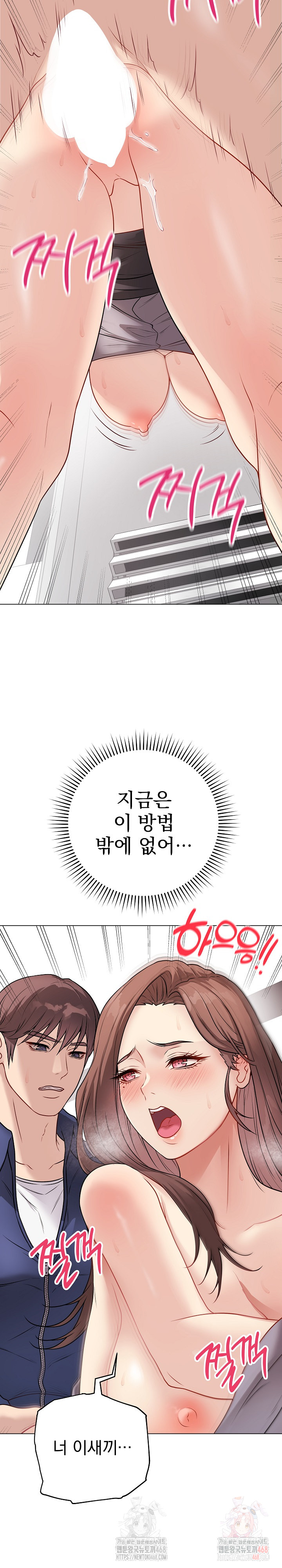 Private Academy Raw - Chapter 15 [photo 10] - MangaPorn