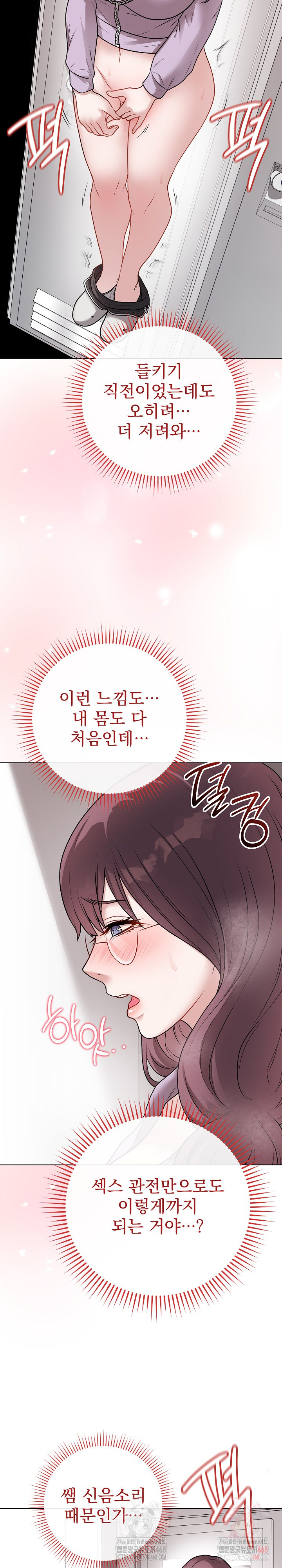 Private Academy Raw - Chapter 15 [photo 12] - MangaPorn