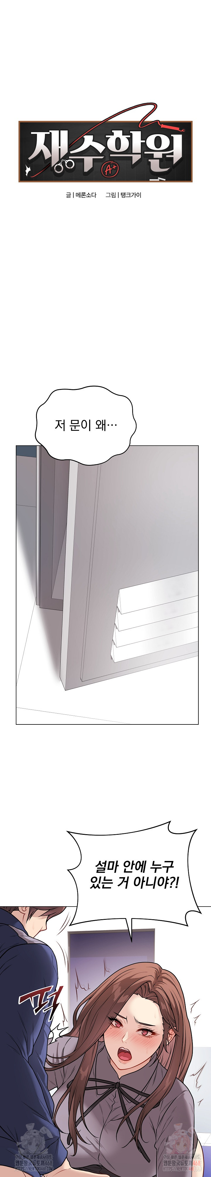 Private Academy Raw - Chapter 15 [photo 2] - MangaPorn