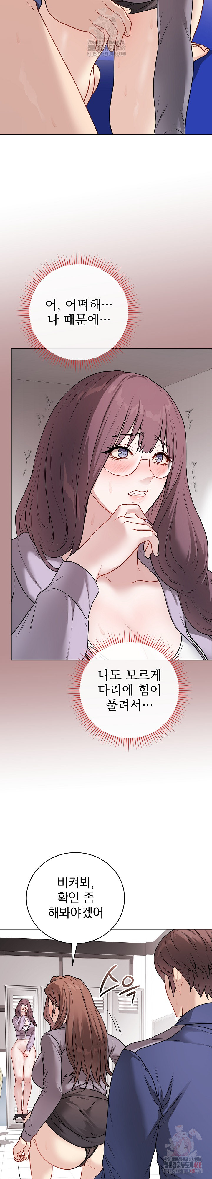 Private Academy Raw - Chapter 15 [photo 3] - MangaPorn