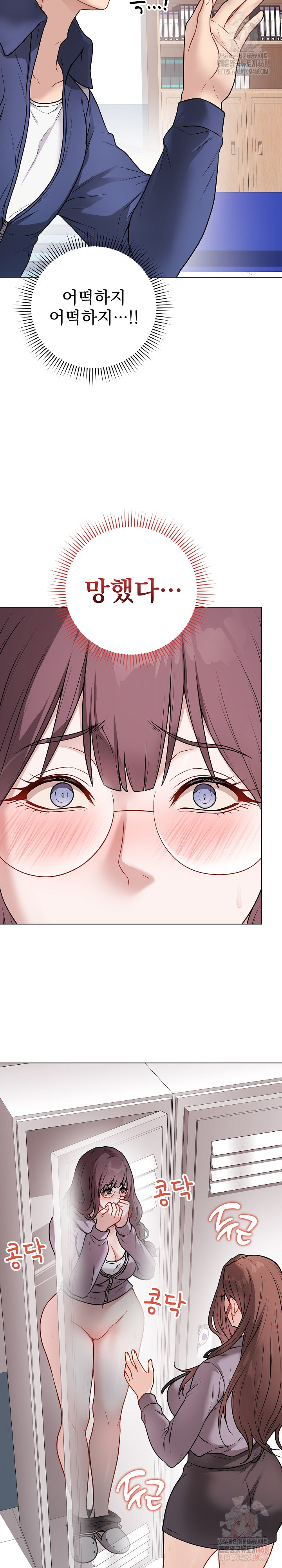 Private Academy Raw - Chapter 15 [photo 5] - MangaPorn