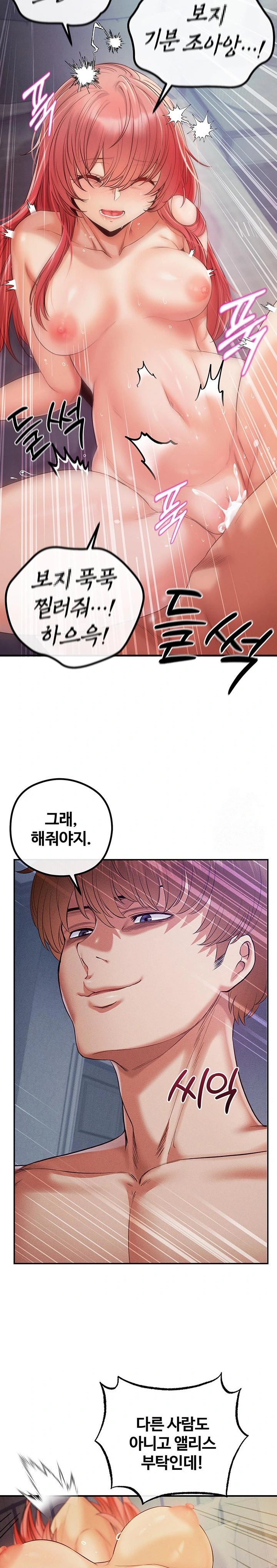 Revenge by Harem Raw - Chapter 32 [photo 11] - MangaPorn