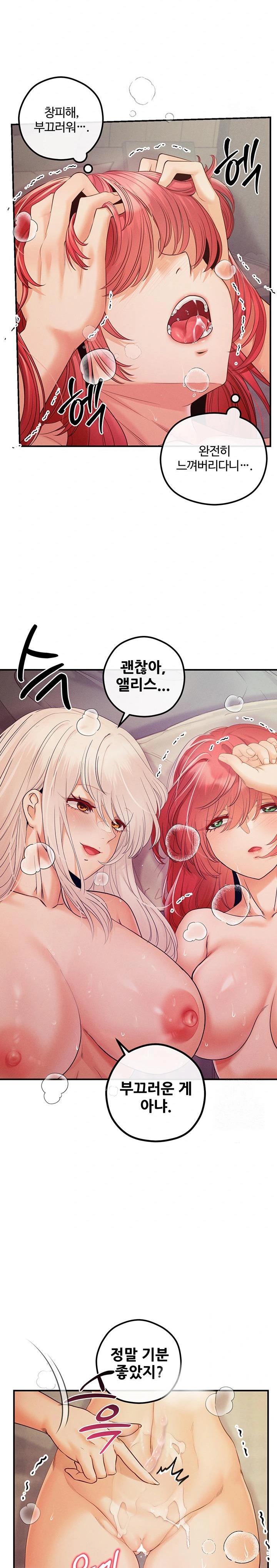 Revenge by Harem Raw - Chapter 32 [photo 17] - MangaPorn