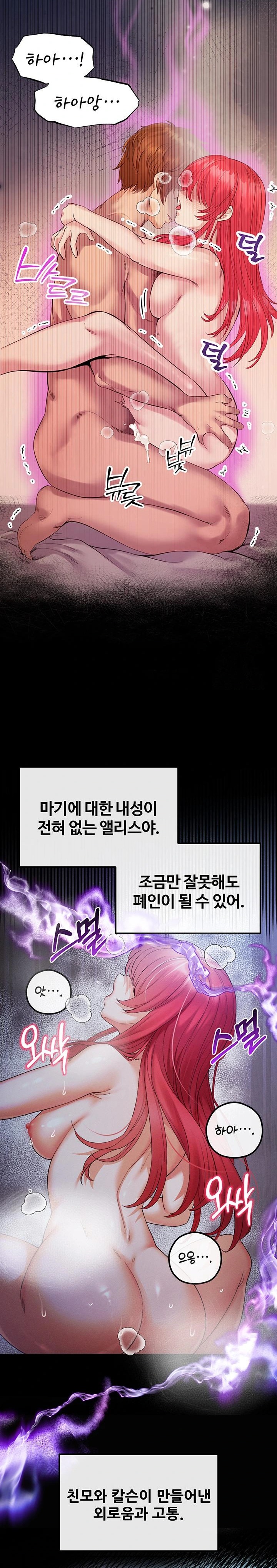 Revenge by Harem Raw - Chapter 32 [photo 28] - MangaPorn