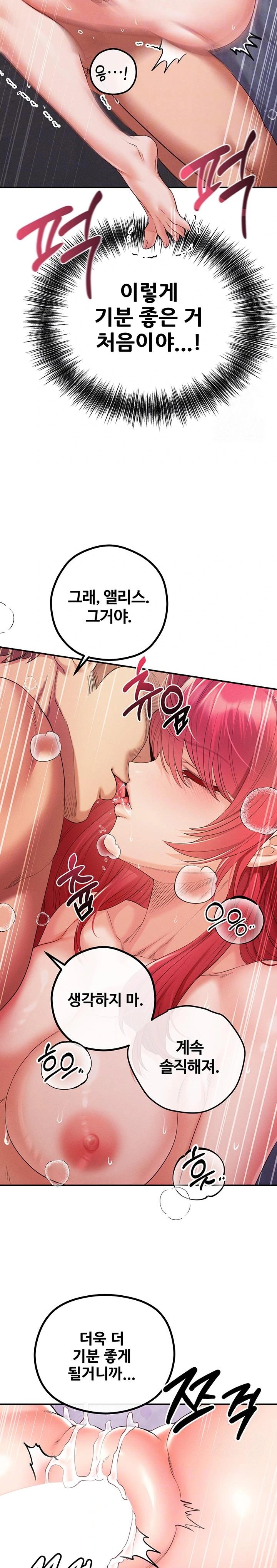 Revenge by Harem Raw - Chapter 32 [photo 3] - MangaPorn