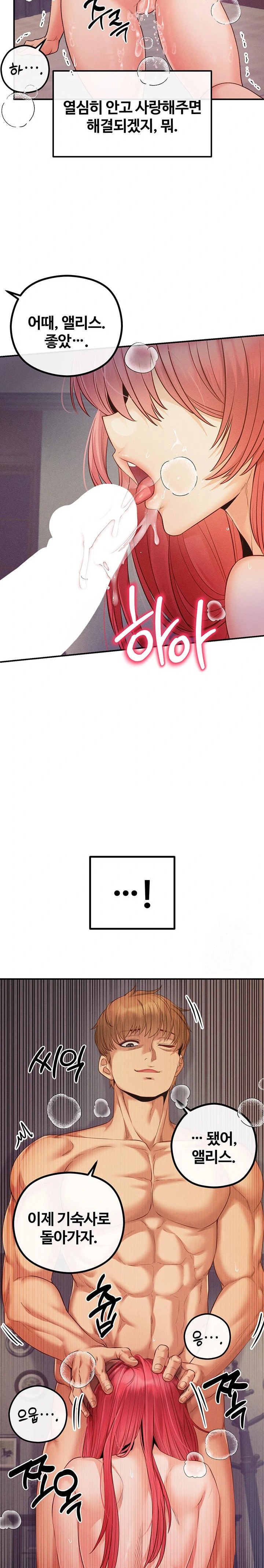 Revenge by Harem Raw - Chapter 32 [photo 31] - MangaPorn