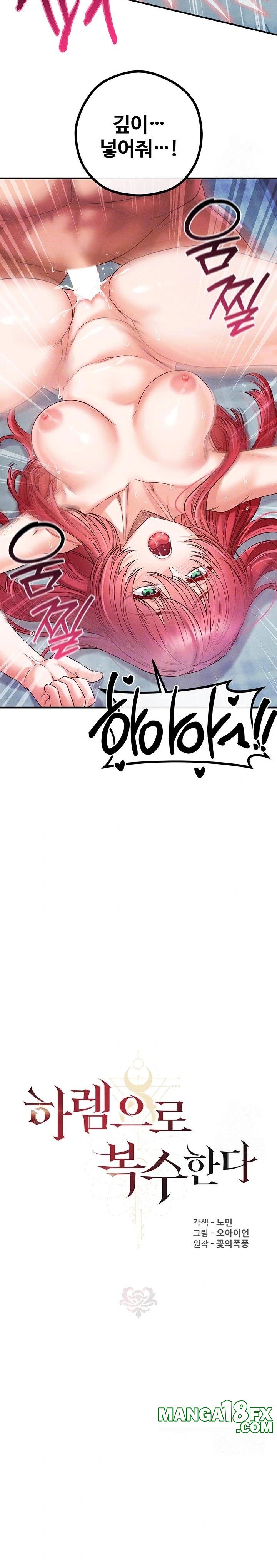 Revenge by Harem Raw - Chapter 32 [photo 5] - MangaPorn