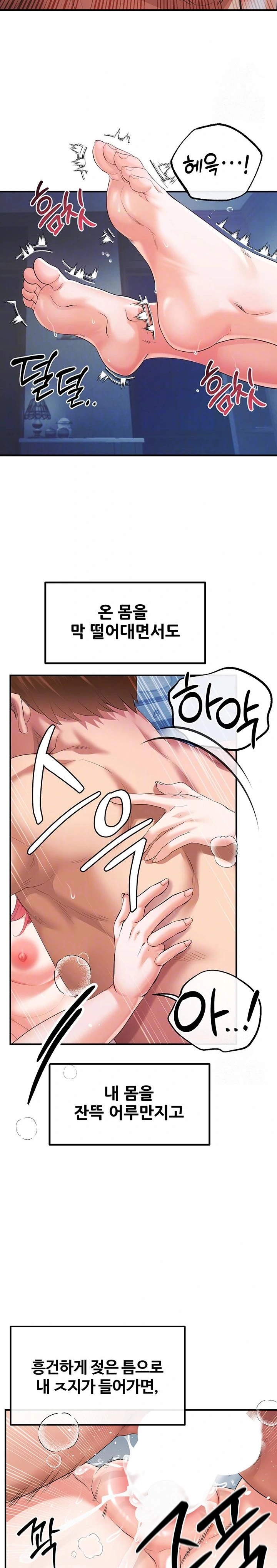 Revenge by Harem Raw - Chapter 32 [photo 8] - MangaPorn