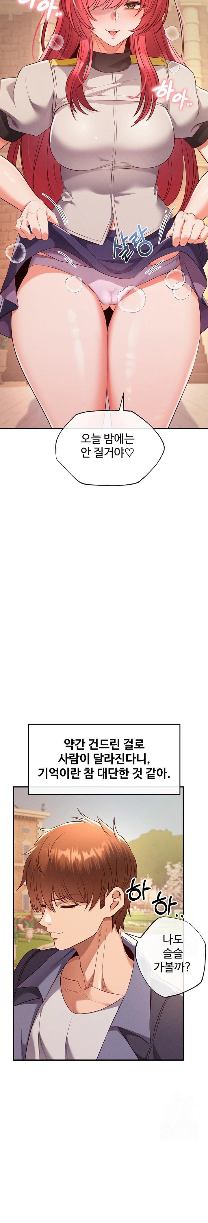 Revenge by Harem Raw - Chapter 33 [photo 12] - MangaPorn