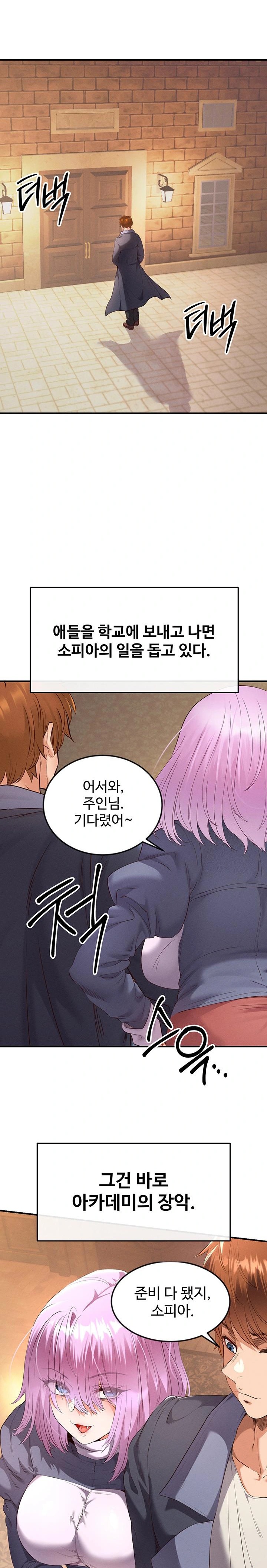 Revenge by Harem Raw - Chapter 33 [photo 13] - MangaPorn