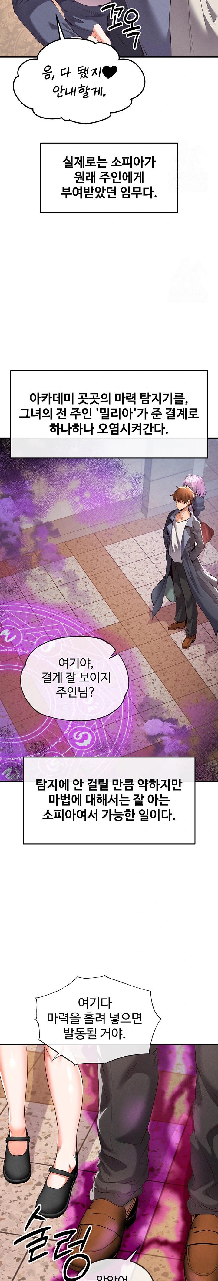 Revenge by Harem Raw - Chapter 33 [photo 14] - MangaPorn