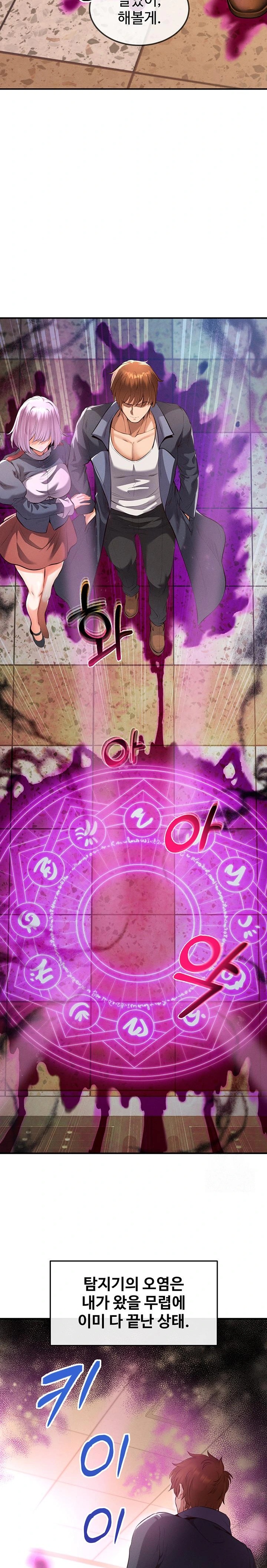 Revenge by Harem Raw - Chapter 33 [photo 15] - MangaPorn