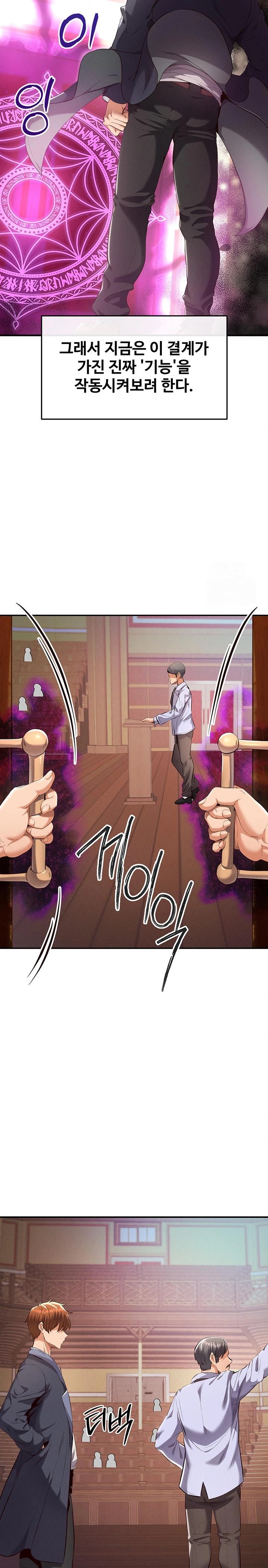 Revenge by Harem Raw - Chapter 33 [photo 16] - MangaPorn