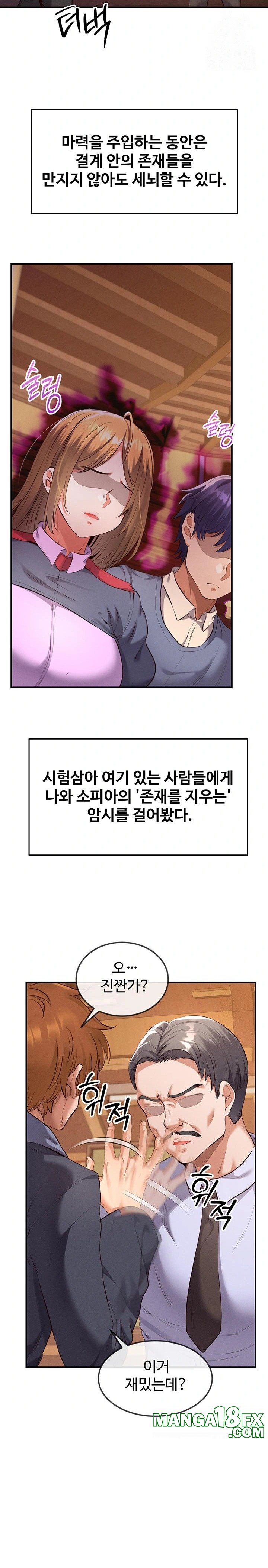 Revenge by Harem Raw - Chapter 33 [photo 17] - MangaPorn