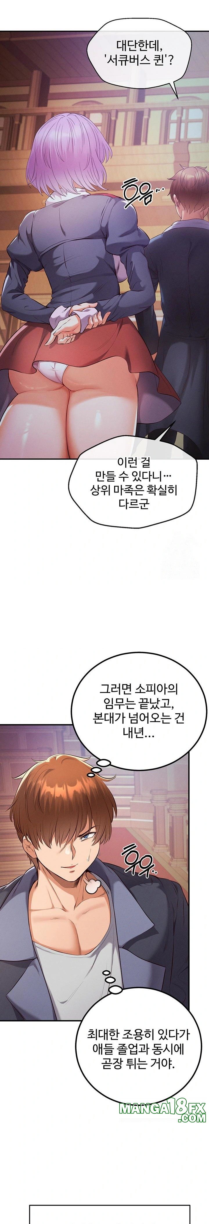 Revenge by Harem Raw - Chapter 33 [photo 18] - MangaPorn