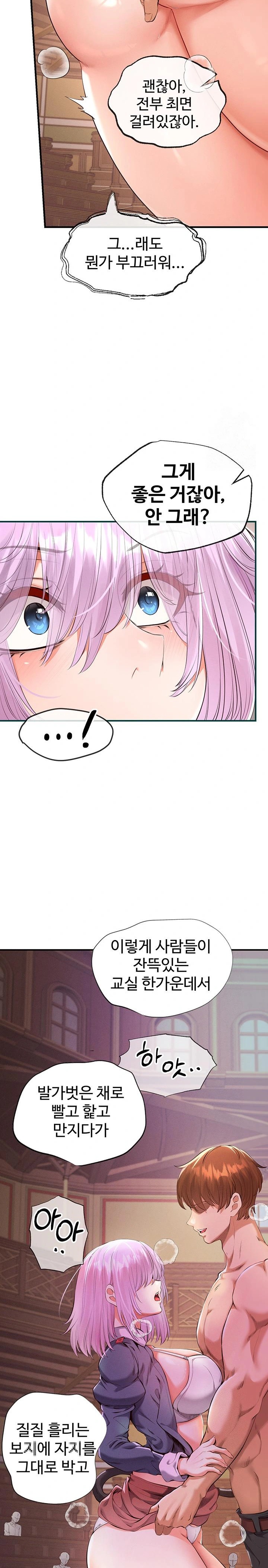 Revenge by Harem Raw - Chapter 33 [photo 22] - MangaPorn