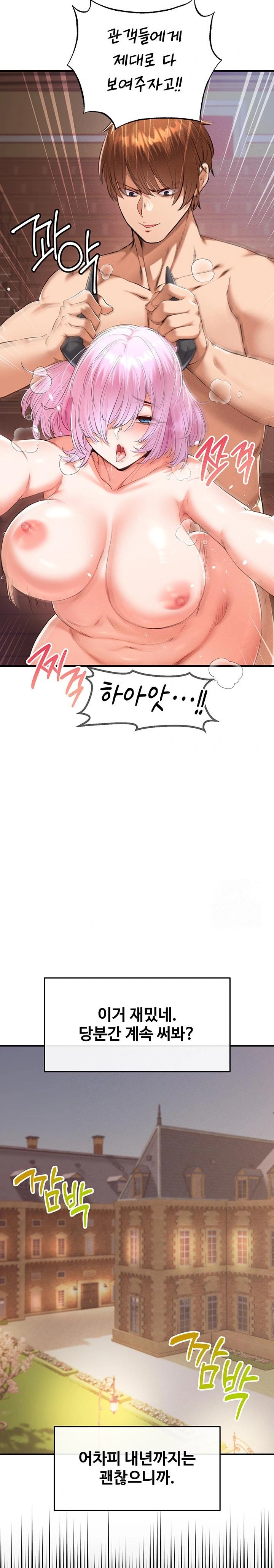 Revenge by Harem Raw - Chapter 33 [photo 28] - MangaPorn