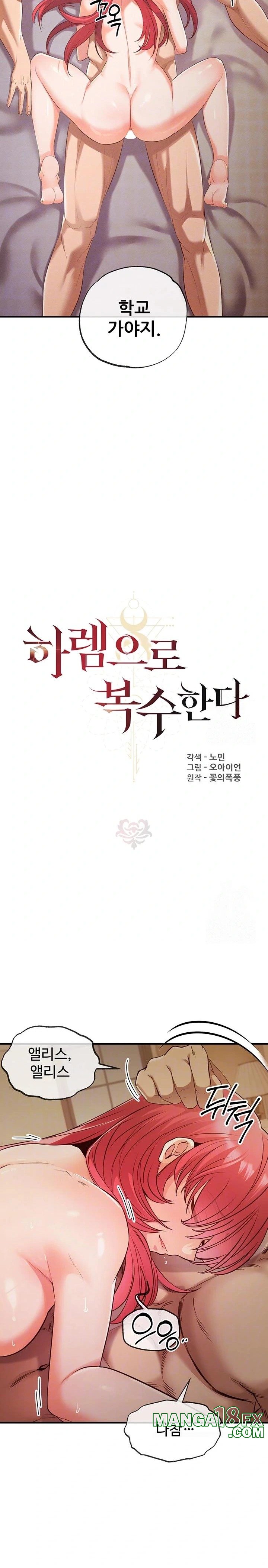 Revenge by Harem Raw - Chapter 33 [photo 3] - MangaPorn