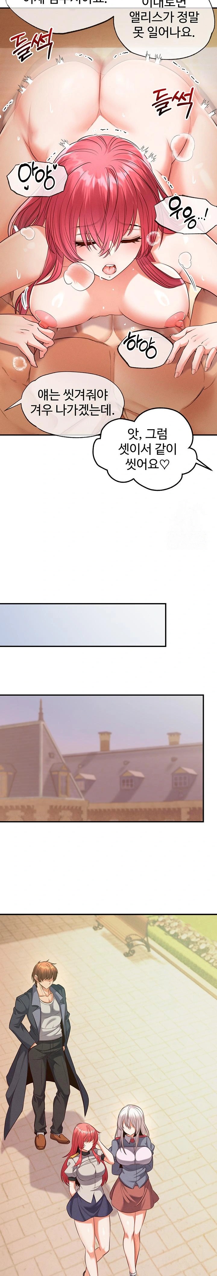 Revenge by Harem Raw - Chapter 33 [photo 8] - MangaPorn