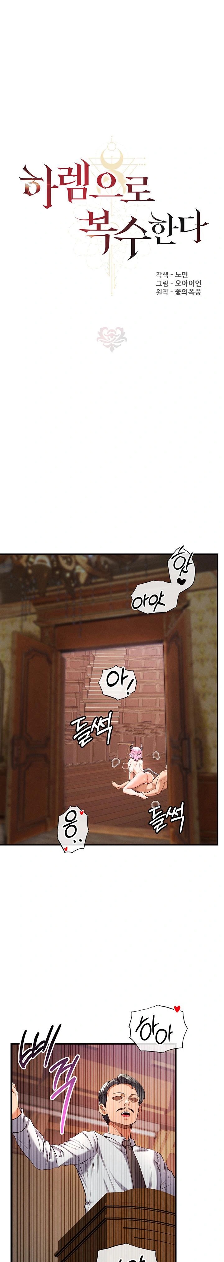 Revenge by Harem Raw - Chapter 34 [photo 1] - MangaPorn