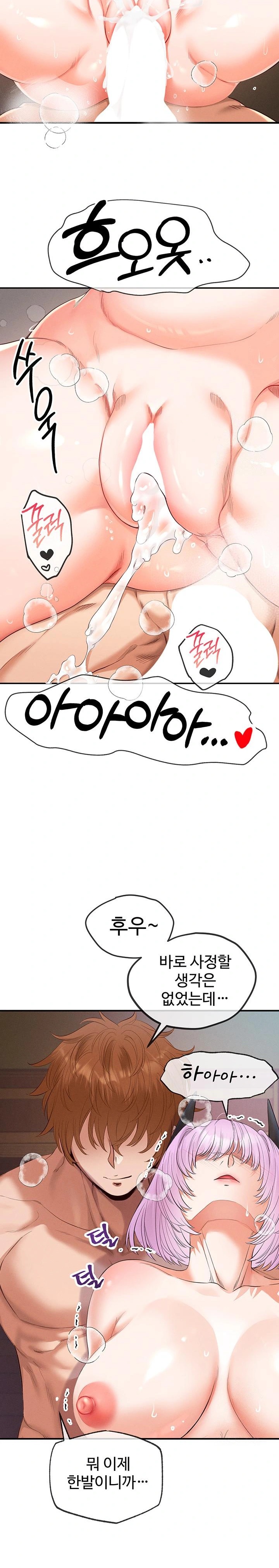 Revenge by Harem Raw - Chapter 34 [photo 11] - MangaPorn