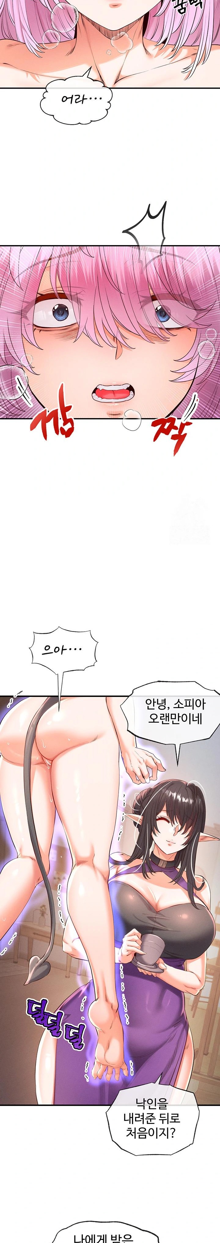 Revenge by Harem Raw - Chapter 34 [photo 23] - MangaPorn