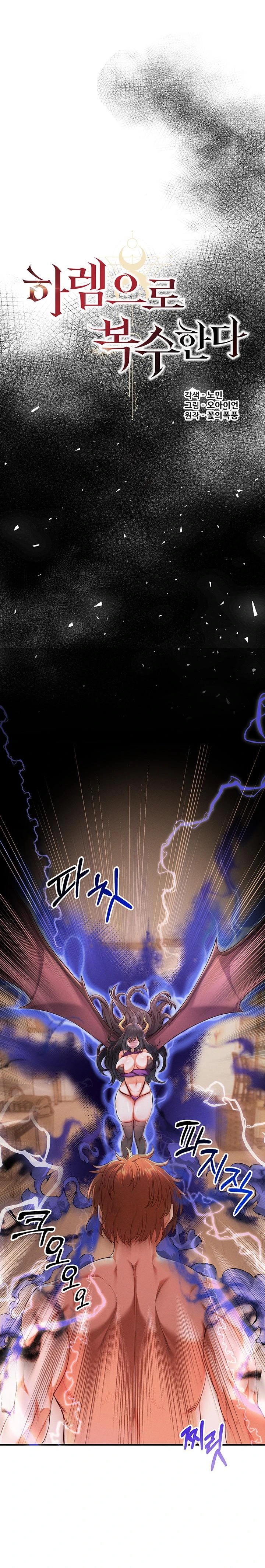 Revenge by Harem Raw - Chapter 35 [photo 1] - MangaPorn