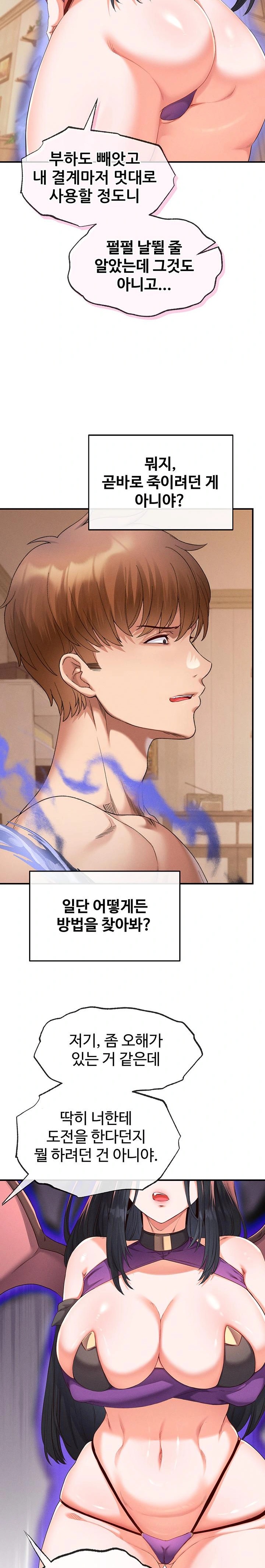 Revenge by Harem Raw - Chapter 35 [photo 10] - MangaPorn