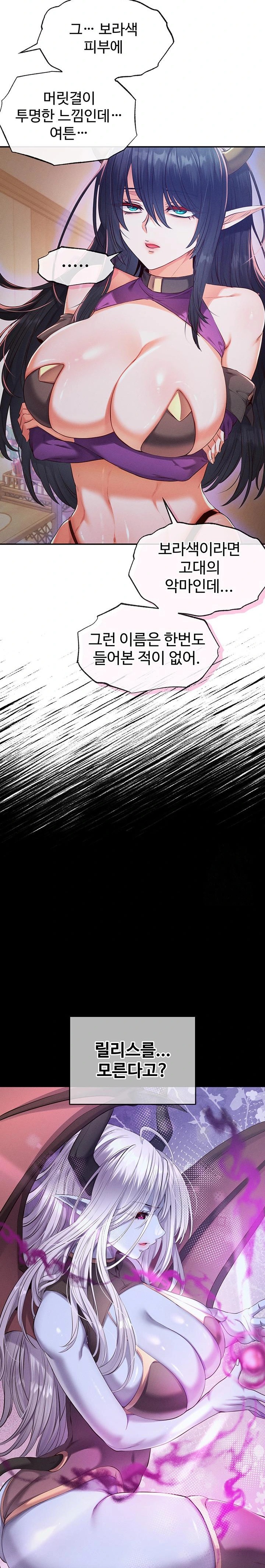 Revenge by Harem Raw - Chapter 35 [photo 12] - MangaPorn