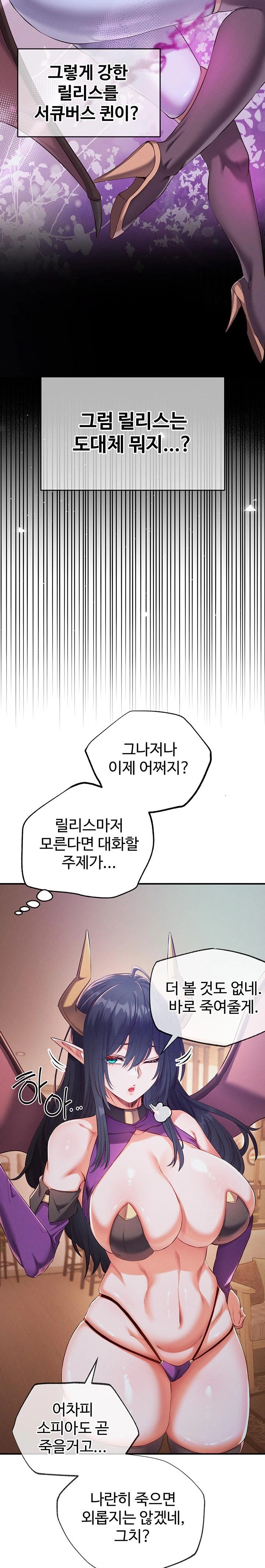 Revenge by Harem Raw - Chapter 35 [photo 13] - MangaPorn