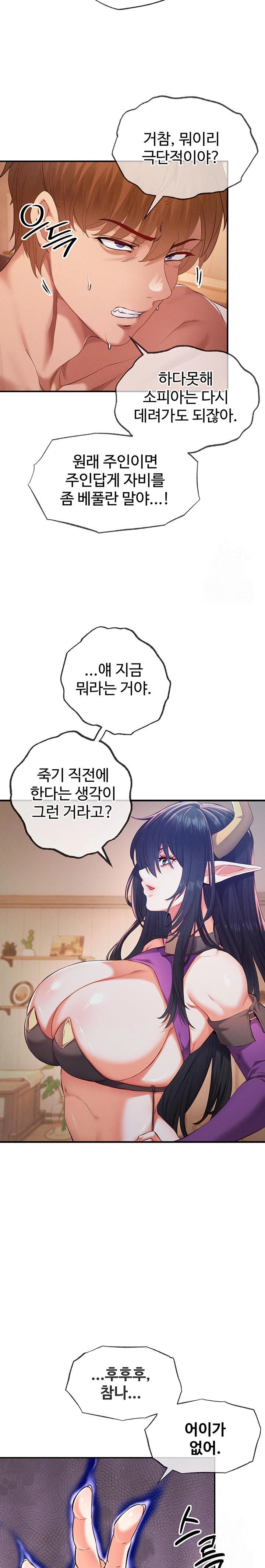 Revenge by Harem Raw - Chapter 35 [photo 14] - MangaPorn