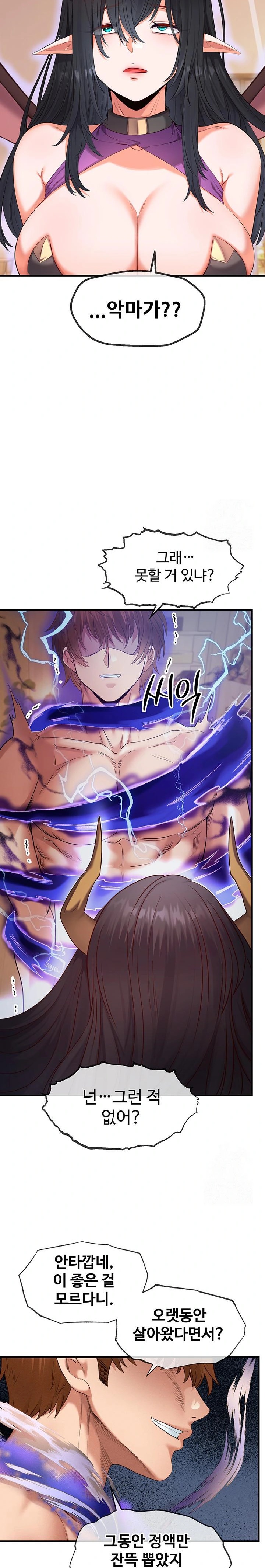 Revenge by Harem Raw - Chapter 35 [photo 17] - MangaPorn