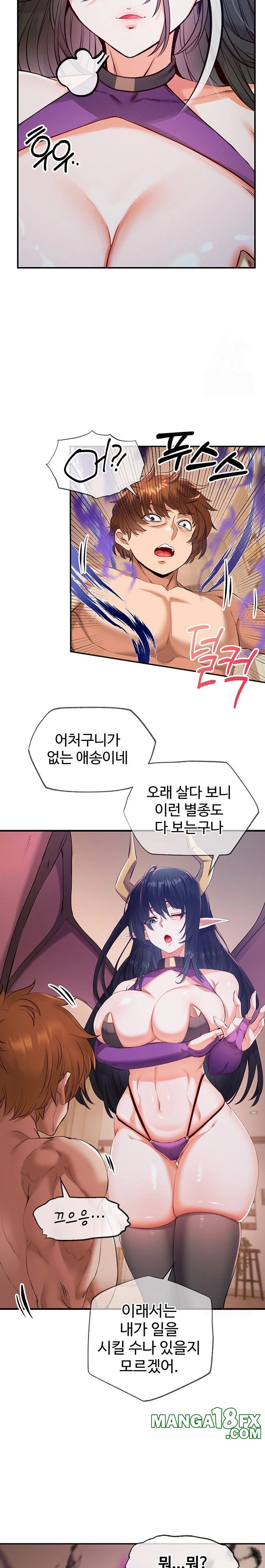 Revenge by Harem Raw - Chapter 35 [photo 19] - MangaPorn