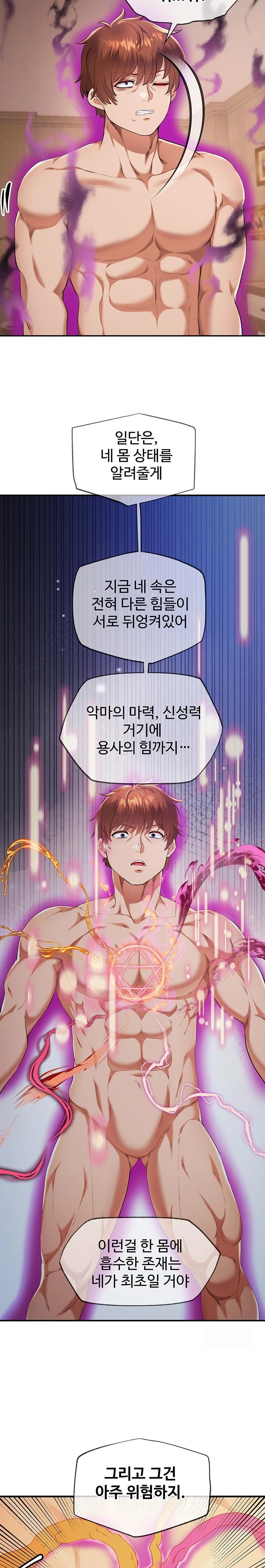 Revenge by Harem Raw - Chapter 35 [photo 20] - MangaPorn