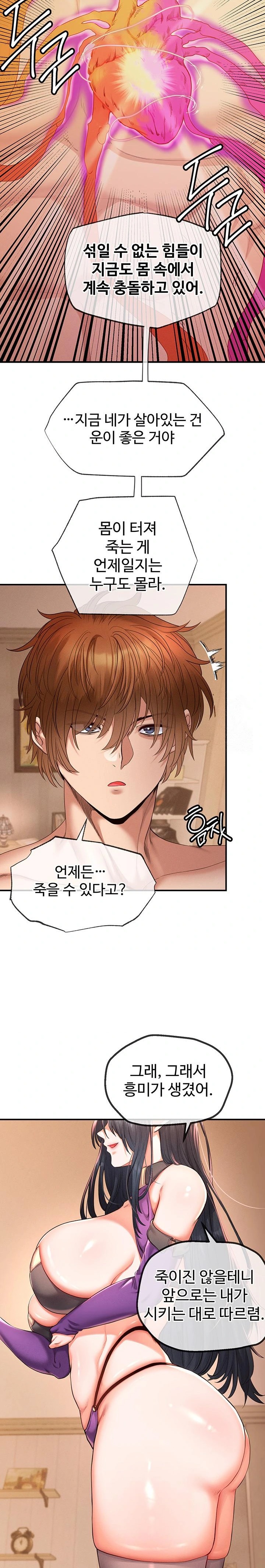 Revenge by Harem Raw - Chapter 35 [photo 21] - MangaPorn